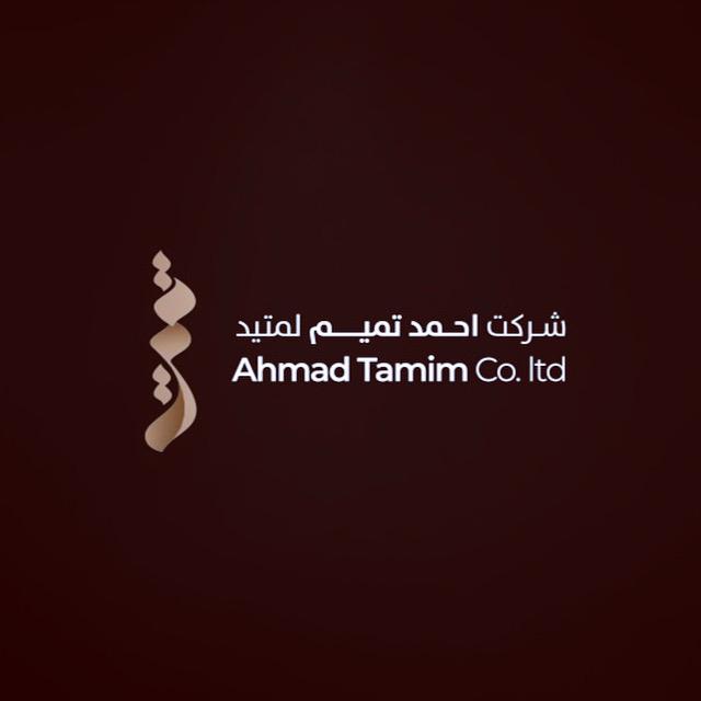 Ahmad Tamim Co. Ltd Logo